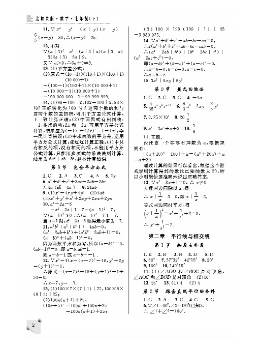 四年级上册数学单元总结怎么写