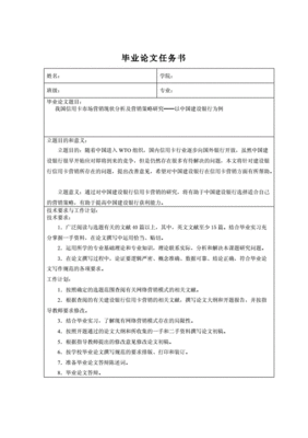 银行信用卡营销 面试题