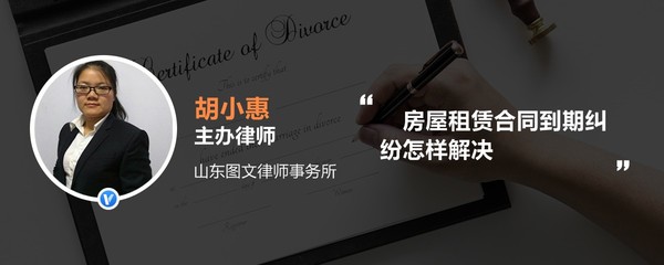 房屋合同律师事务所