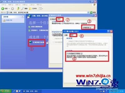 win7输入法切换不出来
