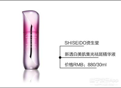 资生堂美白精华去痘印