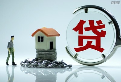 房子贷款怎么贷