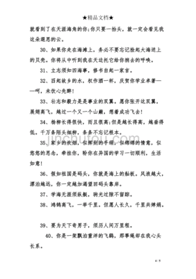 祝福女儿出国留学句子