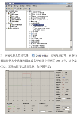 验船师真实长相