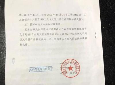 成都劳动仲裁