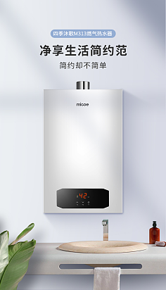 热水器 煤气