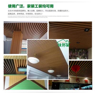 塑方木吊顶材料