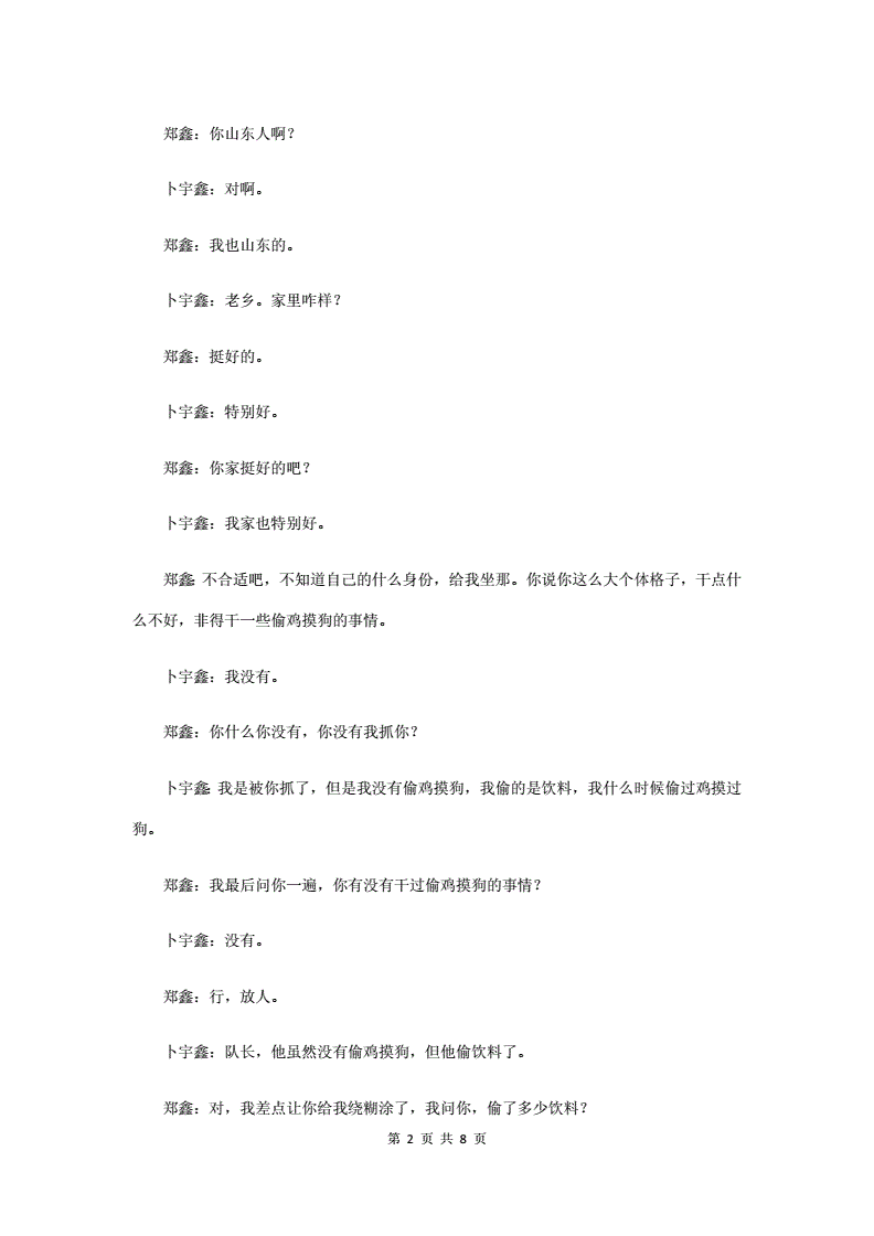 小品三人超短剧本