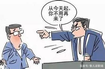 没签劳动合同被开除