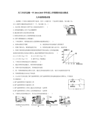 2020初三物理期末试卷及答案