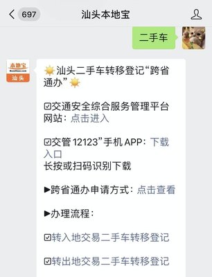 微信能过户吗
