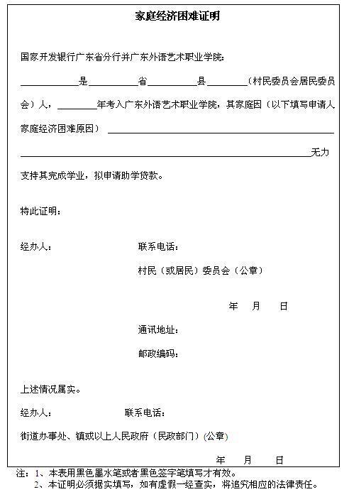 家庭困难原因怎么写