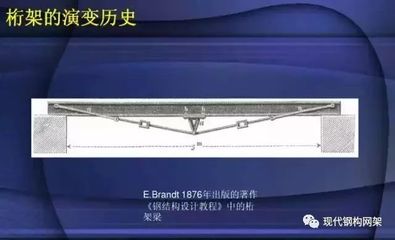 桁架怎么设计视频教程 结构机械钢结构施工 第4张 桁架怎么设计视频教程 结构机械钢结构施工 第4张