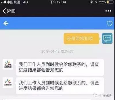 欠网贷后失联什么后果