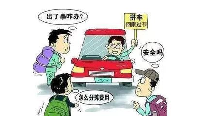 好意搭乘的法律规定
