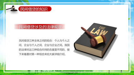 法律主体