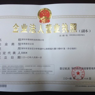 服装店营业执照多少钱