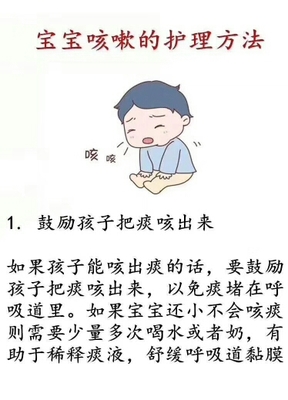 咳嗽咳痰的护理
