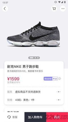 nike 安卓哪里连鞋子