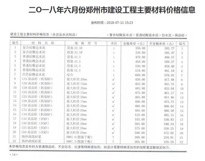 混凝土多少錢(qián)一方2024價(jià)格表 鋼結(jié)構(gòu)跳臺(tái)設(shè)計(jì) 第3張