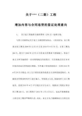 变更签证索赔时间多少