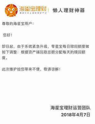 活期转通知理财是什么意思