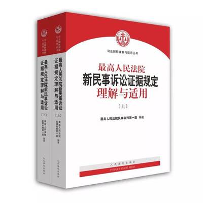 证据规定