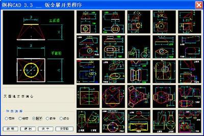 cad曲面展开插件