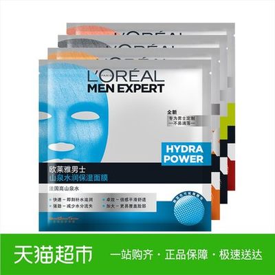 欧莱雅祛痘面膜怎么样