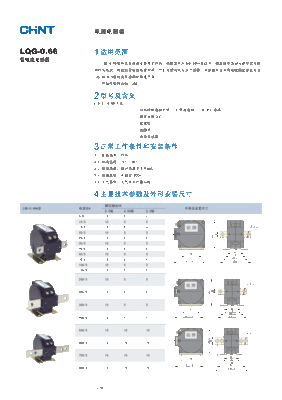 继电保护电压互感器价格