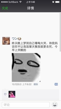 梦见自己大哭好不好