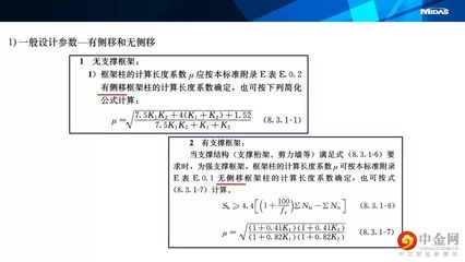 迈达斯培训与行业标准对比（迈达斯培训与行业标准的对比） 钢结构跳台施工