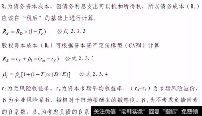 债务利率计算公式