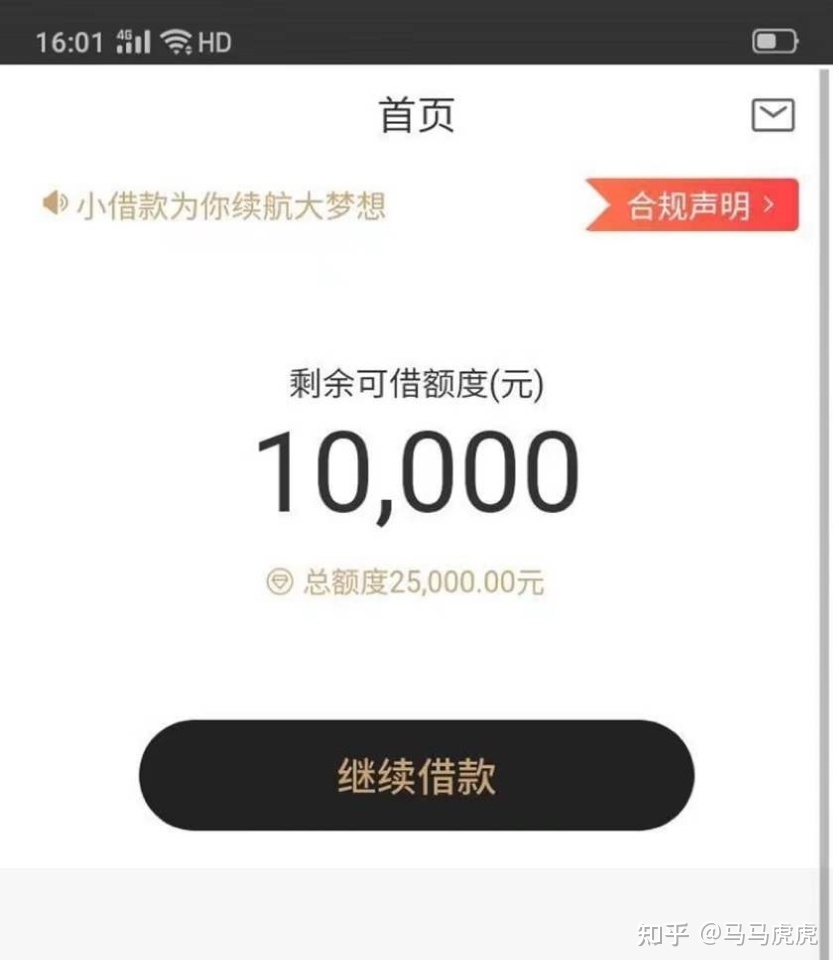 分期乐借款会上征信吗