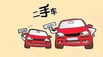 行驶证过户需要多少钱