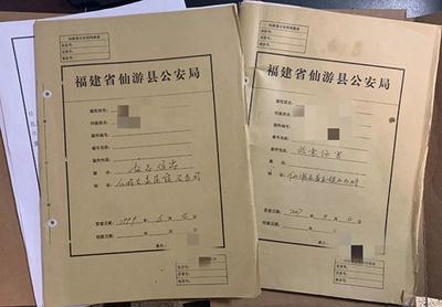 刑事卷宗