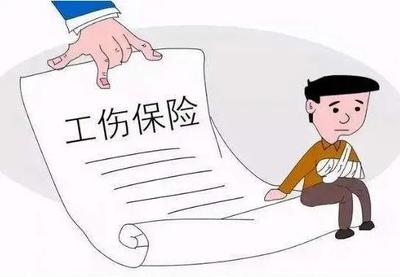工伤怎么鉴定