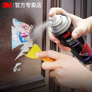 玻璃上的3m胶怎么去除
