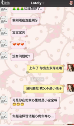 怎么和女朋友说不离不弃的话语