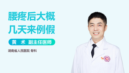 来例假前腰疼是怎么回事