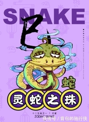 一马独行打一生肖