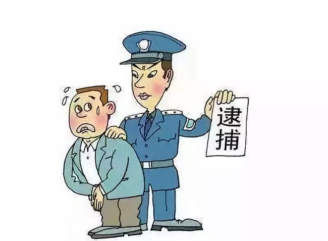 刑事纠纷