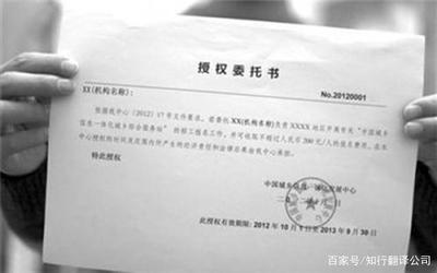 房屋租赁委托书