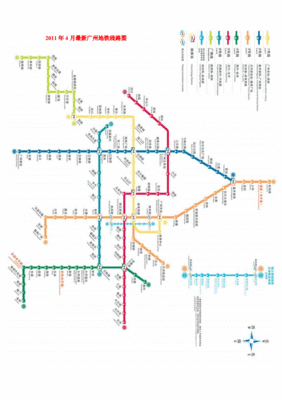 广州市地铁线路