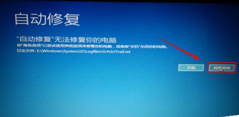计算机无法启动正在尝试修复