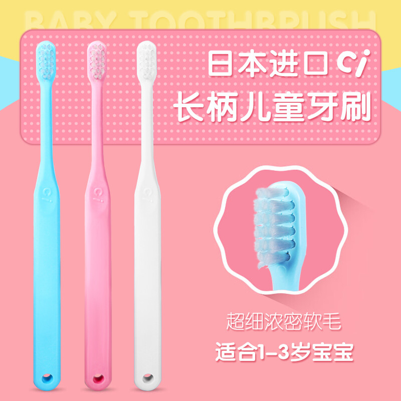 3岁宝宝用什么牙刷好