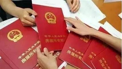 房产证按份共有