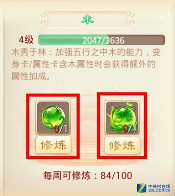 林五行属性