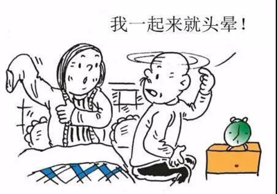 一起来就头晕是怎么回事