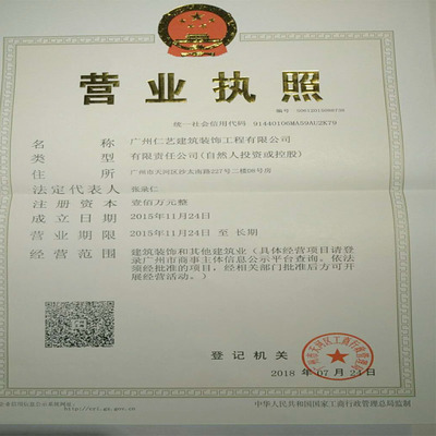 广州办营业执照多少钱